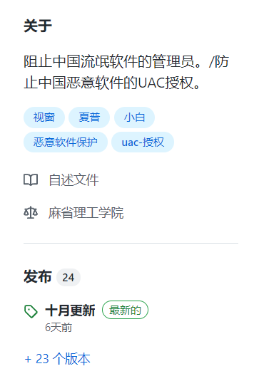 点击查看原图 自动屏蔽国产流氓软件 再不怕系统卡了
