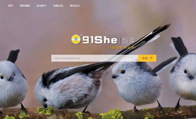 QQ域名防红防报毒网站程序PHP源码